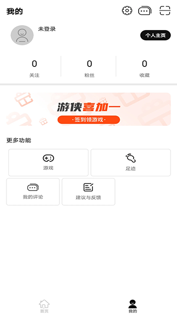 游侠网app截图4