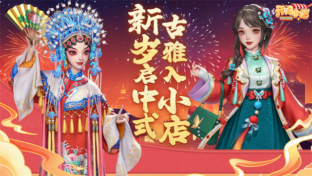 开间小店游戏截图1