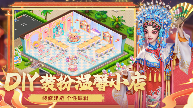 开间小店游戏截图3