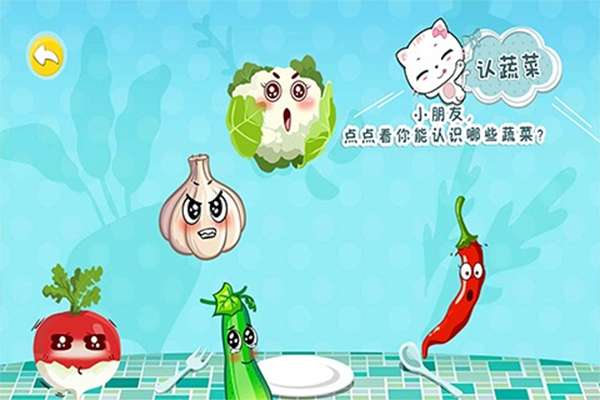 宝宝认蔬菜截图3