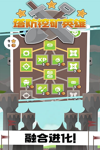 塔防挖矿英雄截图2