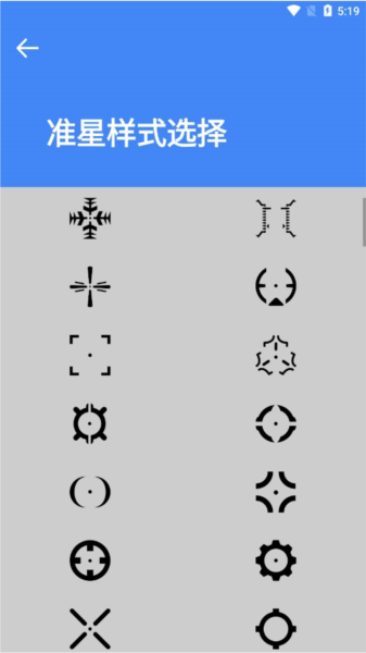 准星大师手机版2026