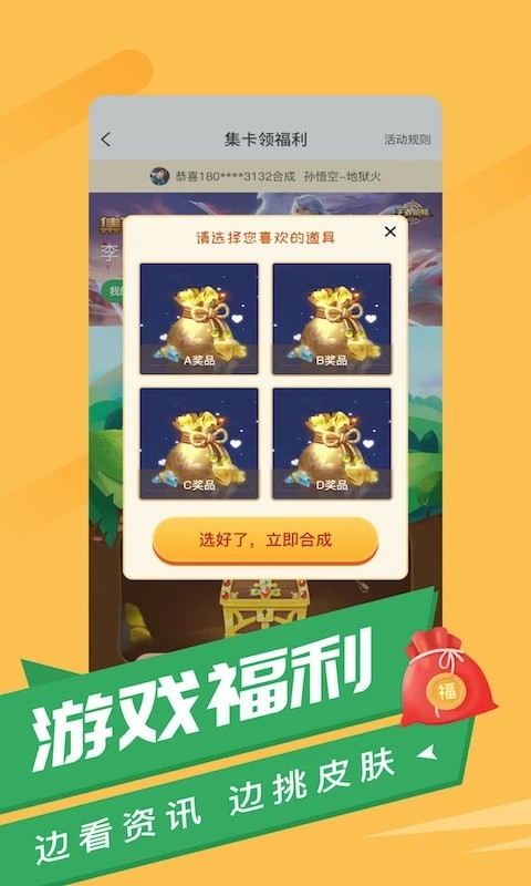 游蛙截图2