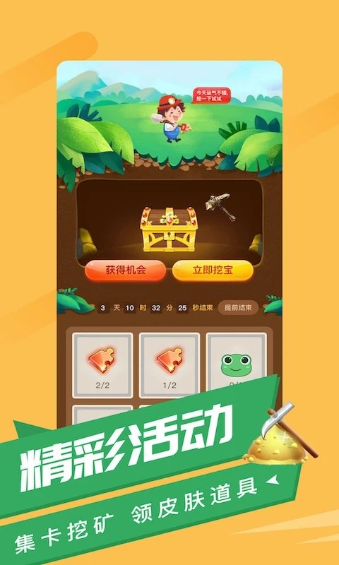 游蛙截图3