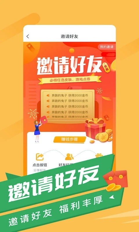 游蛙截图4