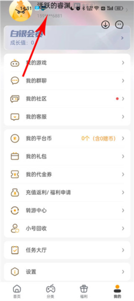 游小福手游APP
