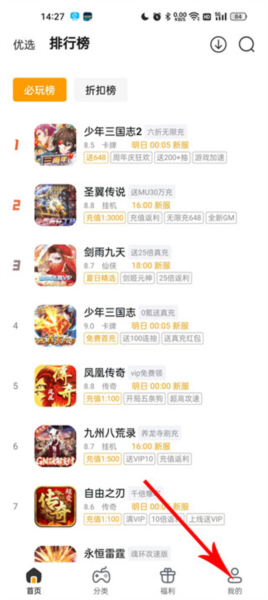 游小福手游APP