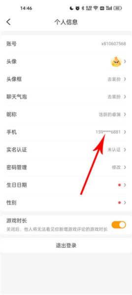 游小福手游APP