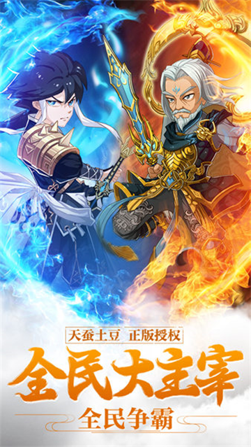 新大主宰公益服截图1