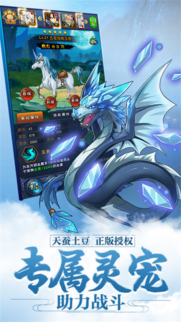新大主宰公益服截图3