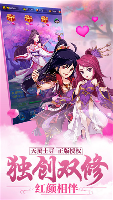 新大主宰公益服截图2