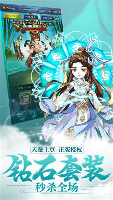 新大主宰公益服截图4