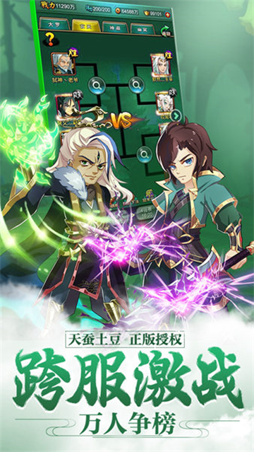 新大主宰公益服截图5
