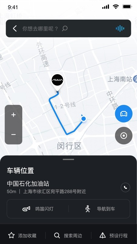 风神车联截图5