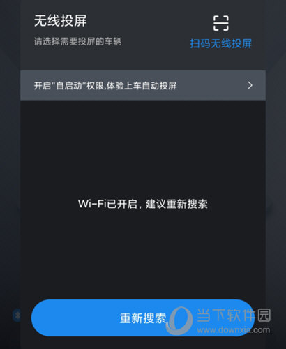 风神车联