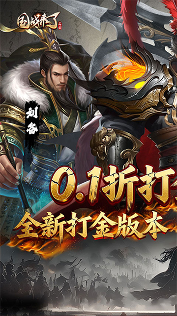 国战来了国际服截图1