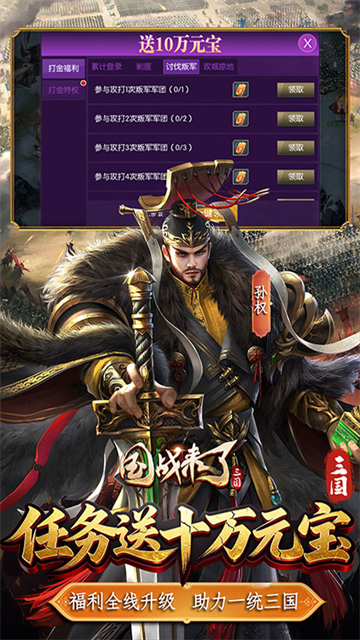 国战来了国际服截图3