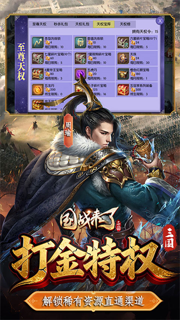 国战来了国际服截图5