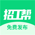 招工帮app
