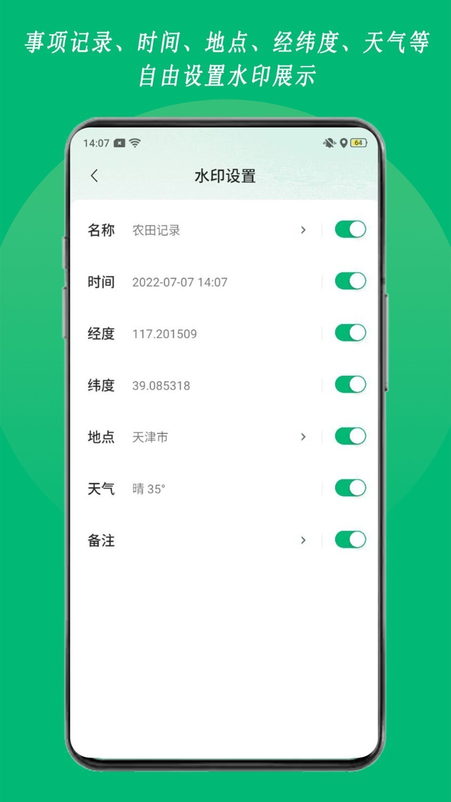 农用相机截图3