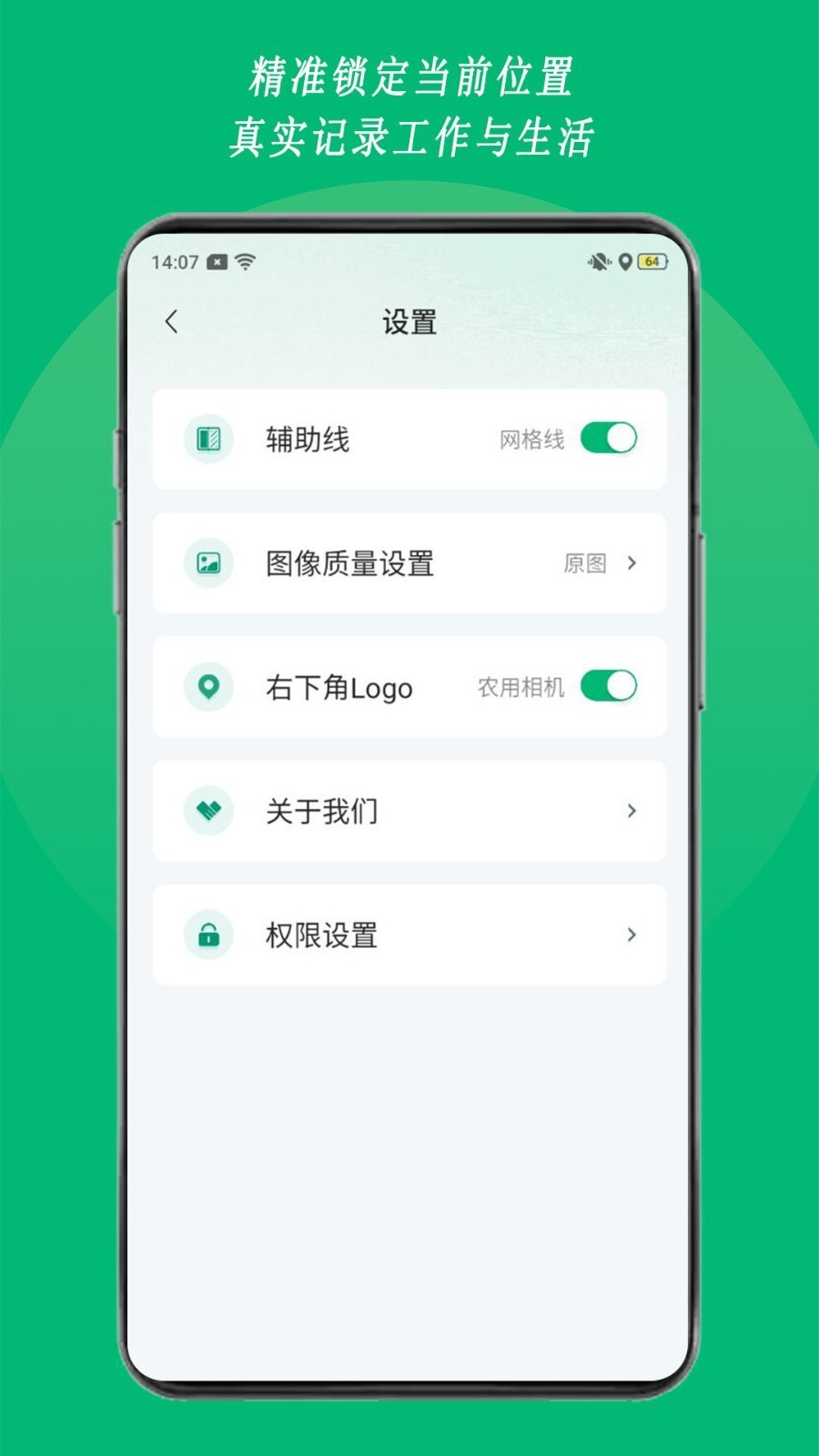 农用相机截图4