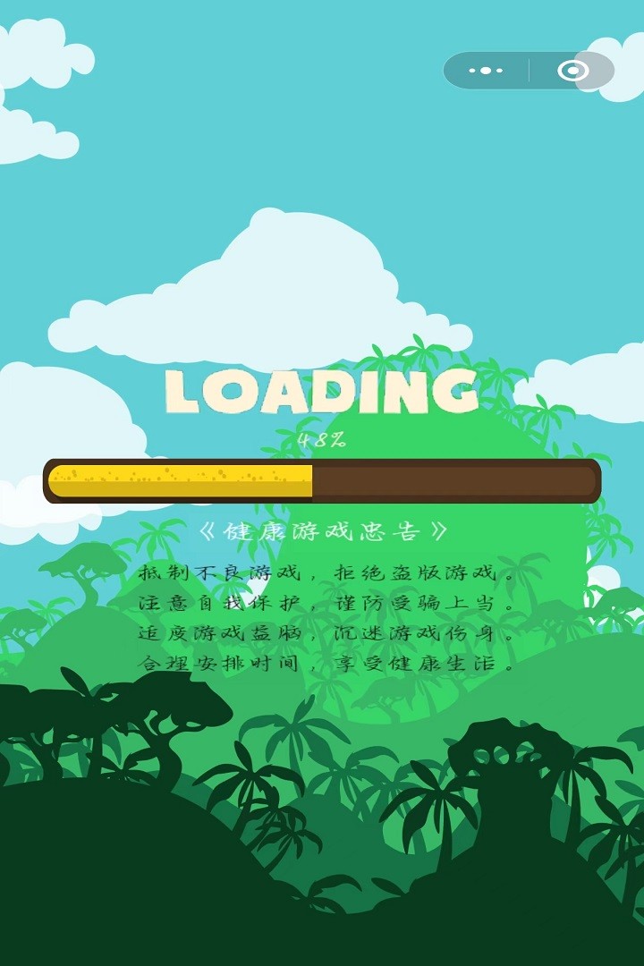 晴天娃娃跳跳乐截图5