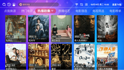 星星TV电视直播最新版本