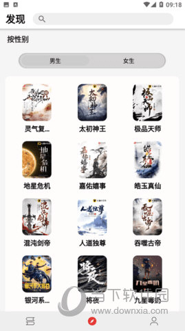 狐说