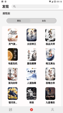 狐说截图3