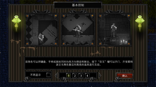 克苏鲁异闻录截图2