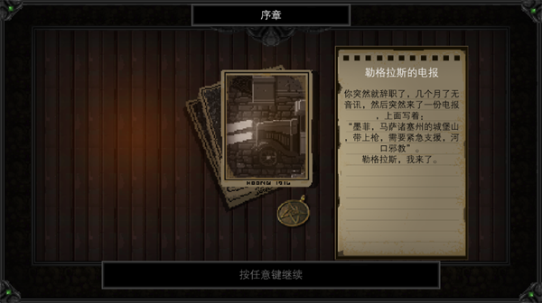 克苏鲁异闻录截图4