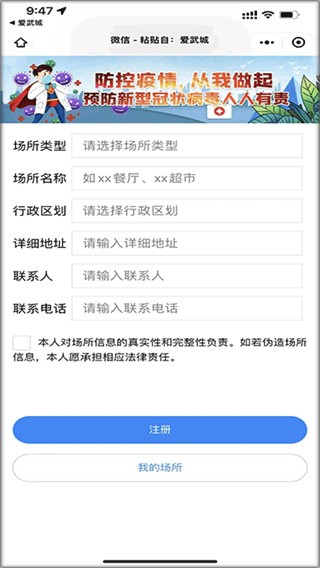 爱武城截图5