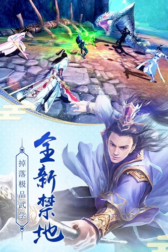 九阴真经3D体验服截图1