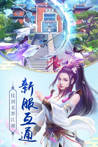 九阴真经3D体验服截图2