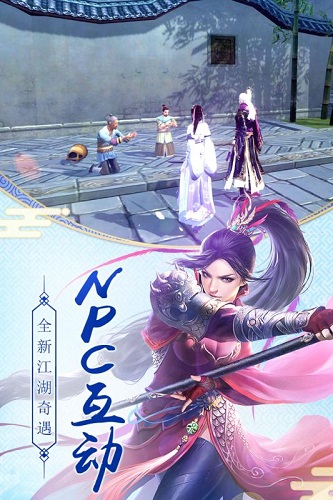 九阴真经3D体验服截图4