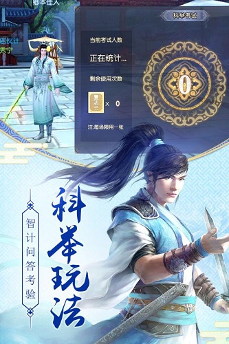 九阴真经3D体验服截图5