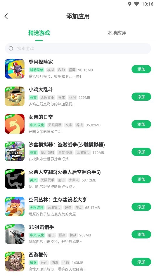 免root空间(7723免root虚拟框架)截图3