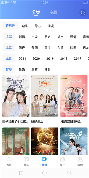星星视频app官方最新版2026截图2