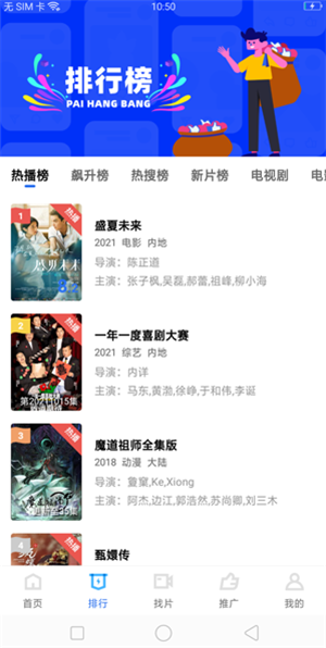 星星视频app官方最新版2026截图4