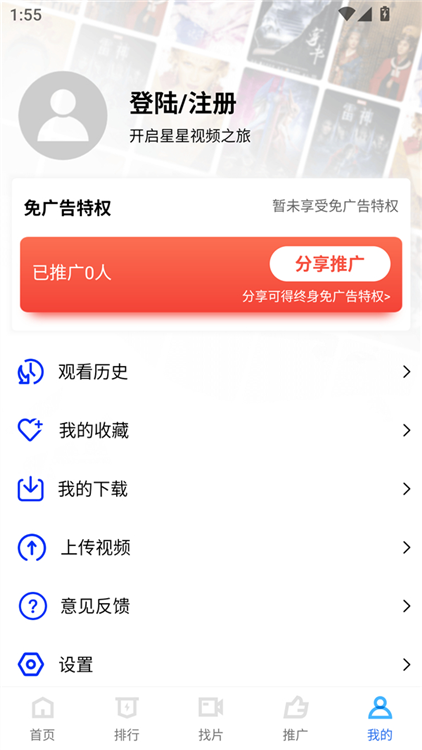 星星视频app官方最新版2026
