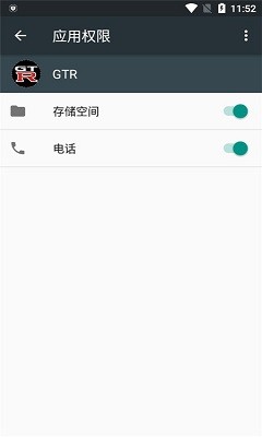 魅影gtr工具箱截图3