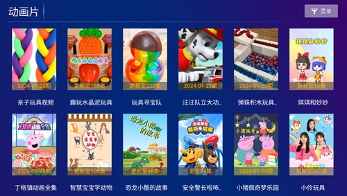 极视影视TV版截图2