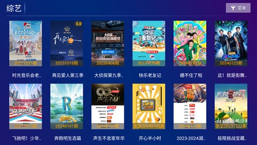 极视影视TV版截图3