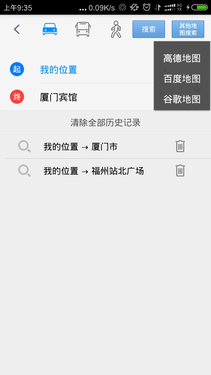 步行者坐标导航截图3