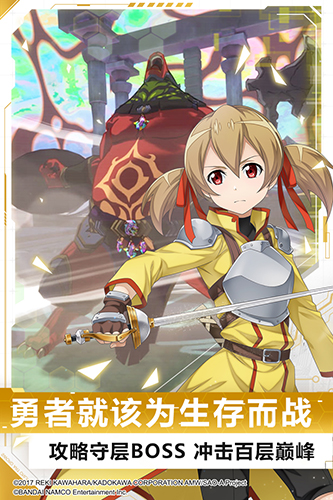 刀剑神域黑衣剑士王牌体验服截图5