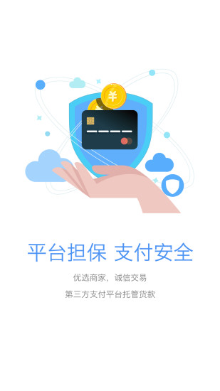 车铃网买件截图4