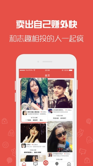 车铃网买件