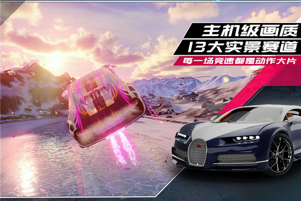 狂野飙车9oppo客户端截图5