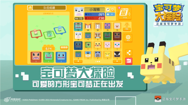 宝可梦大探险bilibili服截图2