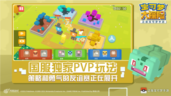 宝可梦大探险bilibili服截图4